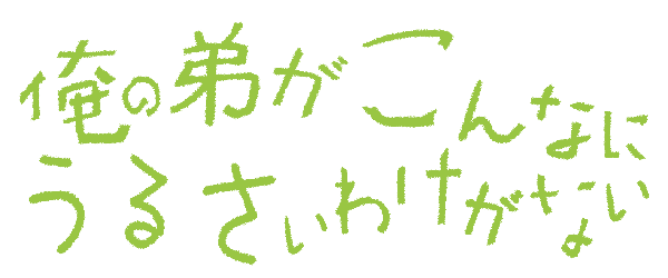 f:id:iwatako:20170409163253p:plain