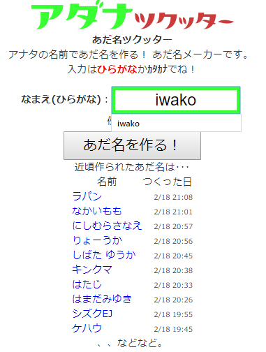 f:id:iwatako:20180218212729j:plain